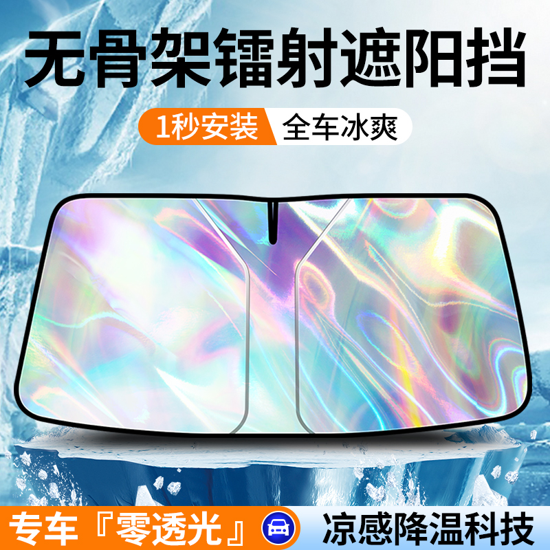 [补贴10%][专车专用备注车型]汽车遮阳帘隔热遮阳挡遮阳板前挡自动伸缩风玻璃罩遮光车窗帘高清大图
