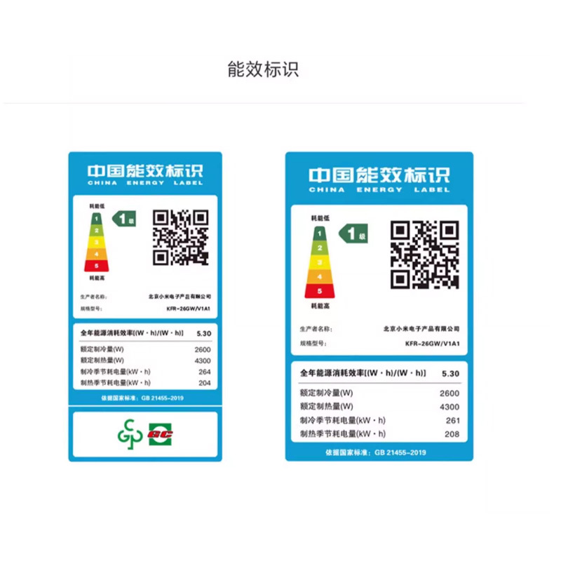 米家小米空调KFR-26GW/V1A1 大1匹 挂机 巨省电 新一级能效 变频冷暖 卧室 智能空调 节能省电 挂机高清大图