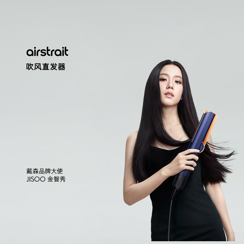 戴森(DYSON)吹风直发器高清大图