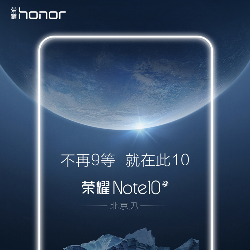 荣耀Note10 6GB+128GB 魅丽红 全网通尊享版智能手机预约