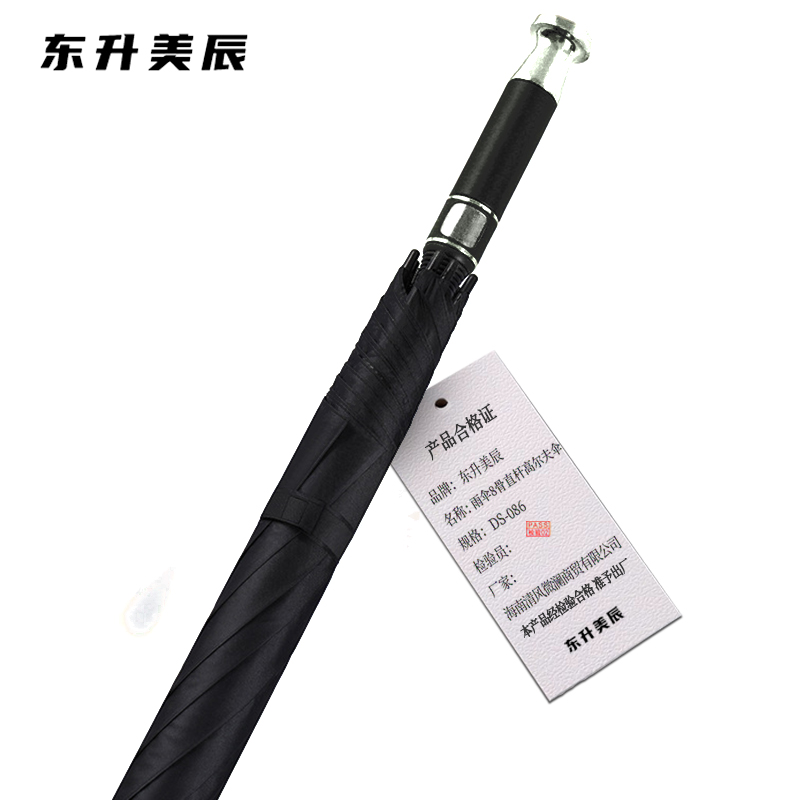 东升美辰 雨伞8骨直杆高尔夫伞 DS-086 把高清大图