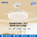 欧普照明OPPLE吊扇灯风舞