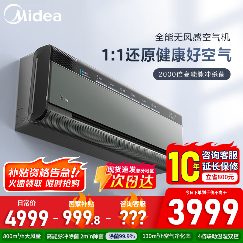 美的空调KFR-35GW/T5