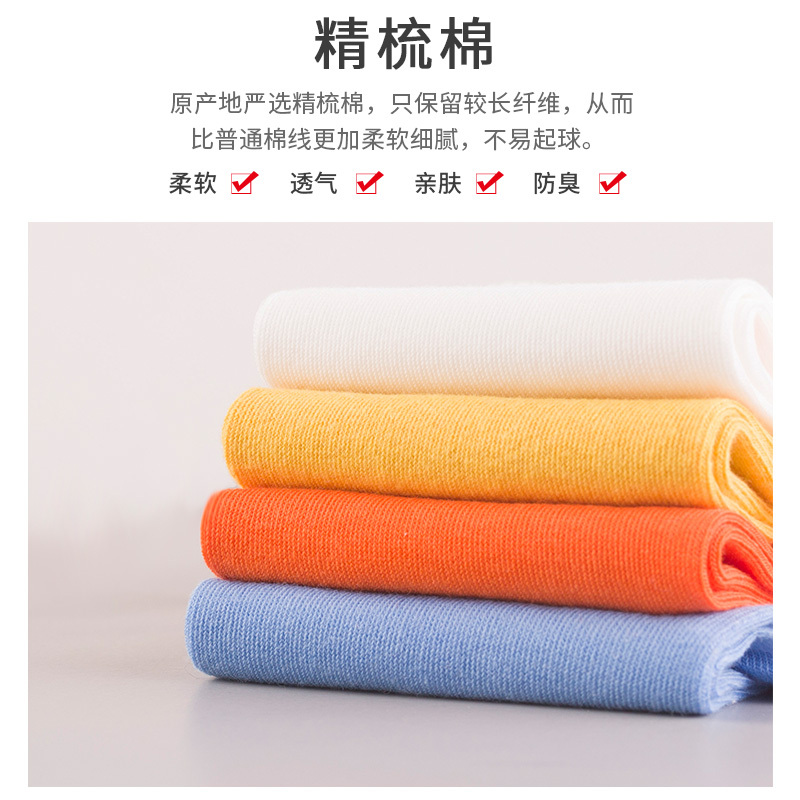 苏宁宜品&枳禄 INS潮流运动中筒袜精梳棉4双装均码男女通用