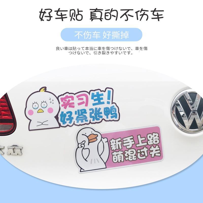 [补贴10%]新手上路磁性车贴女司机汽车反光贴纸创意文字统一装饰标实习标志汽车车贴