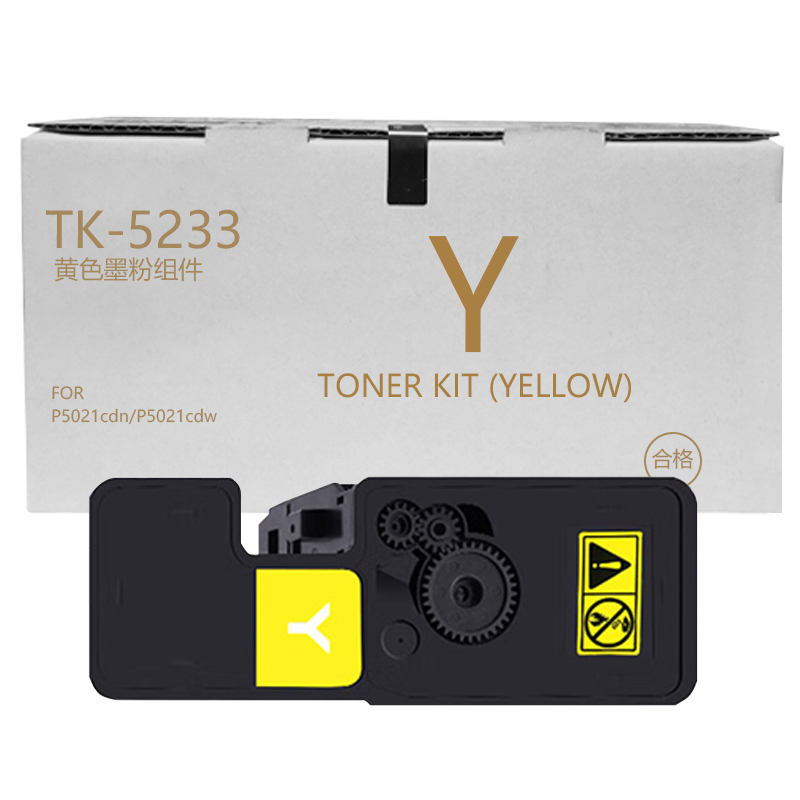 京贤TK-5233Y黄色粉盒适用京瓷P5021cdn/P5021cdw