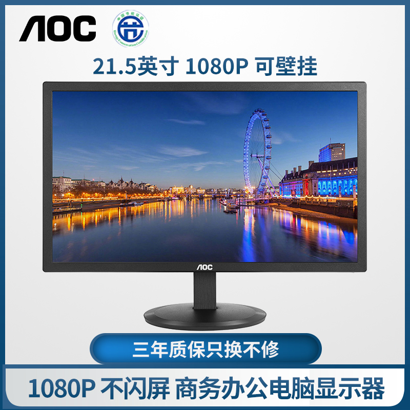 冠捷(AOC) 21.5英寸 全高清宽屏 LED背光 健康护眼不闪屏液晶商用显示器(E2280SWN)高清大图