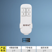 4键遥控器 一控多无线220v遥控开关LED灯泡智能灯座可穿墙