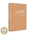 【醉染正版】正版 云冈文化研究选粹:《山西大同大学学报》2007-2016 冯锋 书店 地方史志书籍 0【同