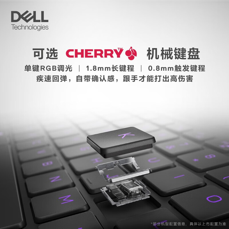 戴尔(DELL) 游匣G16-7630-R1969B 游戏本 13代酷睿16英寸电脑高性能高色域电竞屏 定制I9-13900HX 32G 2T RT4070 2.5K 240HZ高清大图