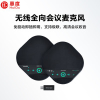 惠度（HuiDu）MB200视频会议全向麦克风360度收音拾音器蓝牙无线USB桌面扬声器 SM16L智能全向麦克风