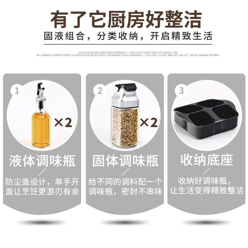 玻璃调味罐调料瓶套装小号家用油瓶盐瓶厨房酱醋壶佐料瓶 敬平 呗缇调料瓶5件套高清大图