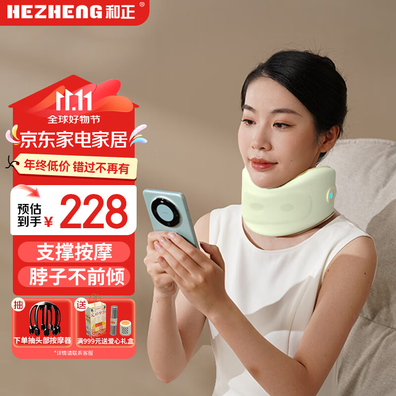 和正颈部按摩器 护颈颈托脖套 防低头固定颈椎脖子 震动热敷按摩护颈枕 生日礼物送女友 颈托按摩器 HZ-U5绿色