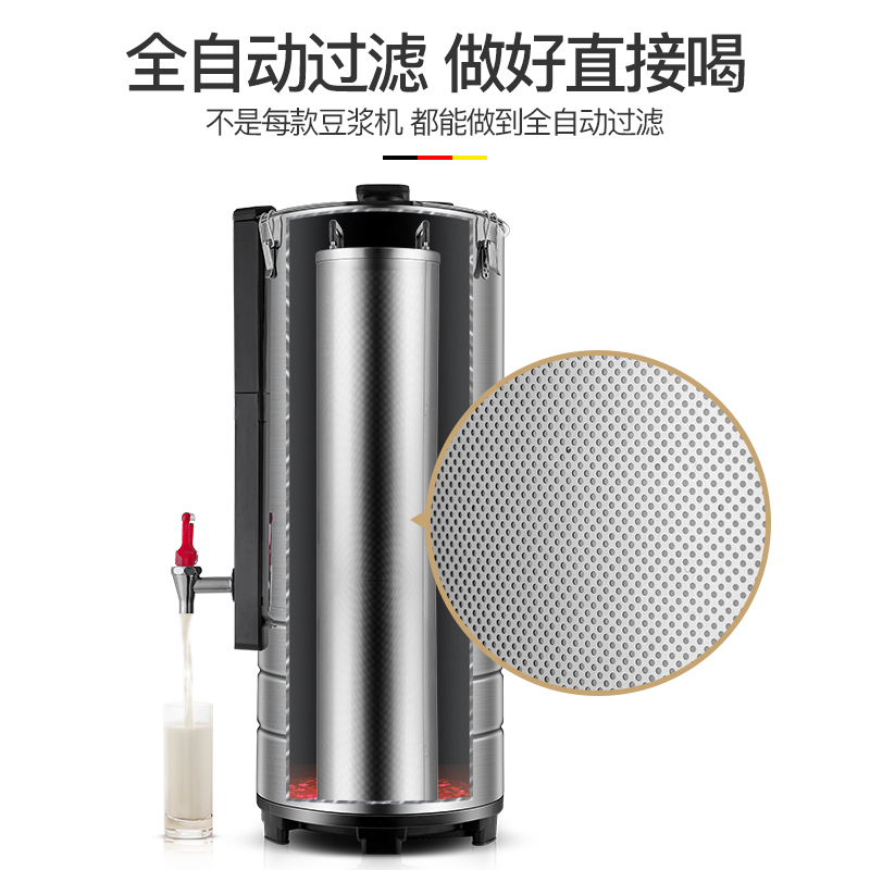 德玛仕(DEMASHI)豆浆机商用磨浆机大容量全自动过滤制浆打浆机五谷食堂早餐酒店 豆浆机20升 DMS-20HE