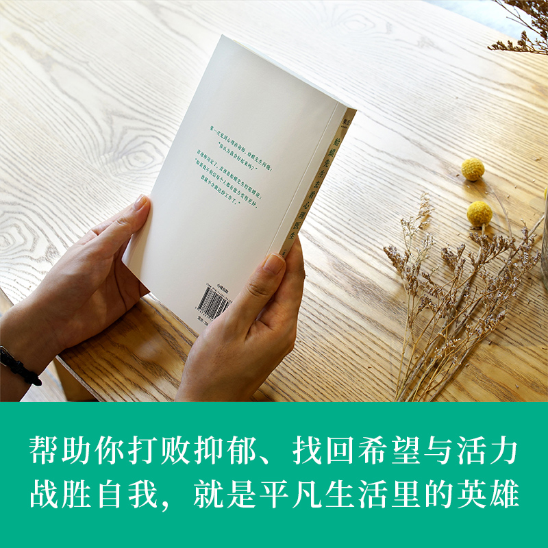 [正版]书店 蛤蟆先生去看心理医生 心理学书籍英国经典心理咨询入门书 知名心理学家李松蔚强烈 情绪管理心理学书籍高清大图
