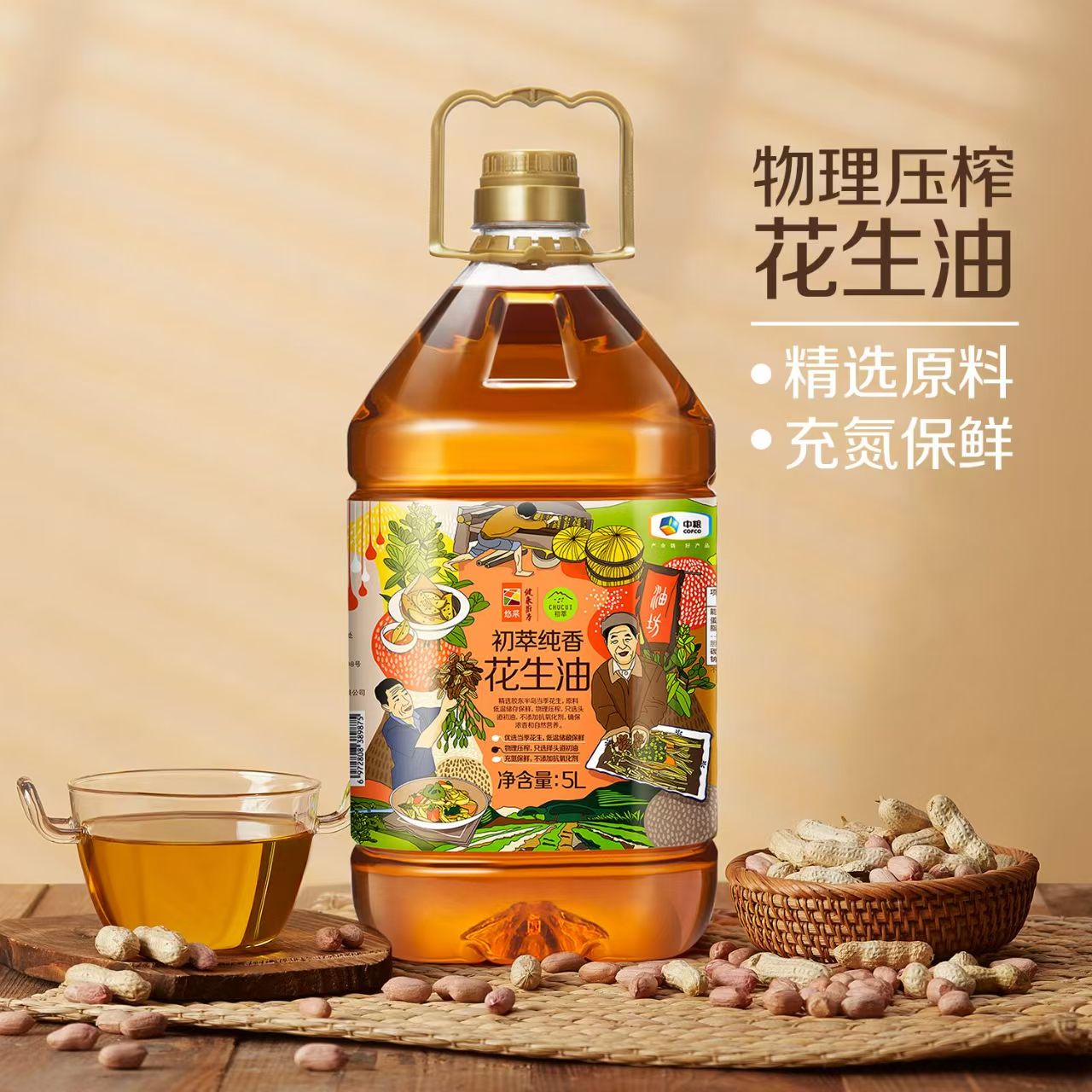 中粮初萃 一级纯香花生油5L高清大图