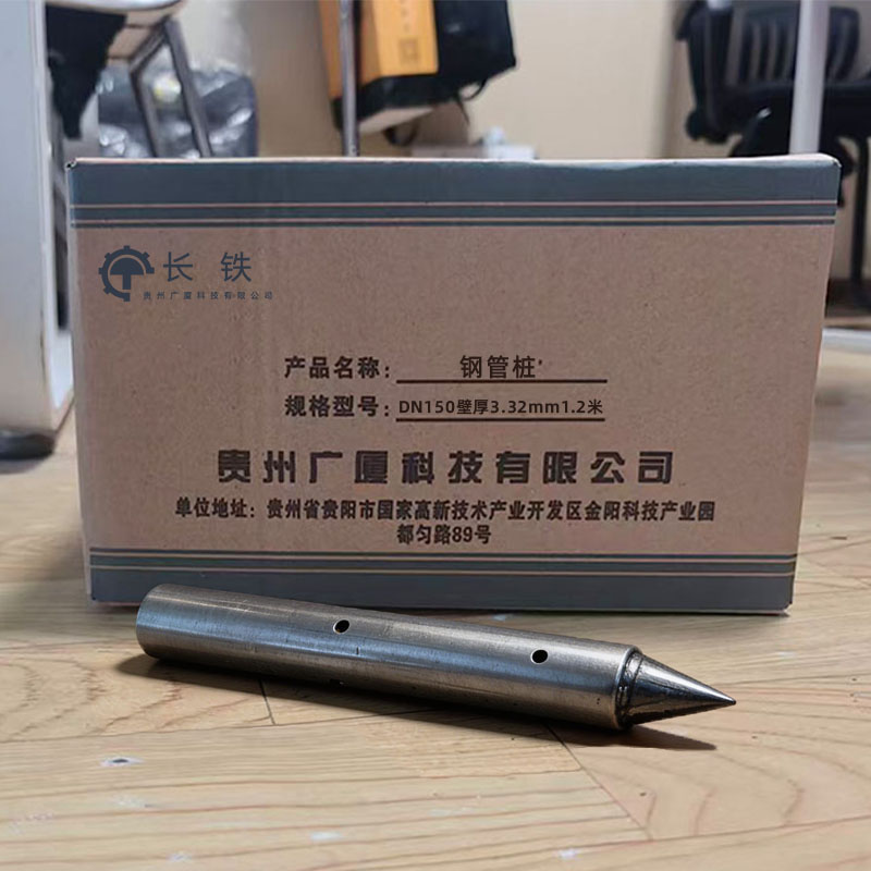 长铁 钢管桩 DN150壁厚3.32mm1.5米 根高清大图