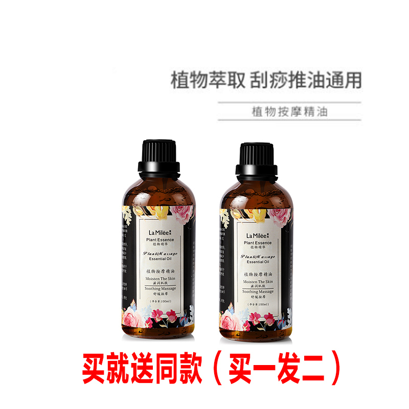 莱玫 La Milee 香熏精油 买就送同款 莱玫lamilee植物按摩精油香薰 精油100ml精油按摩全身通经络刮痧油舒缓身体肩颈腰背部通用植物精粹推 价格图片品牌报价 苏宁易购莱玫旗舰店