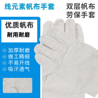谐晟 白甲帆布手套 劳保电焊手套 24线双层全衬 XSH0004 100副