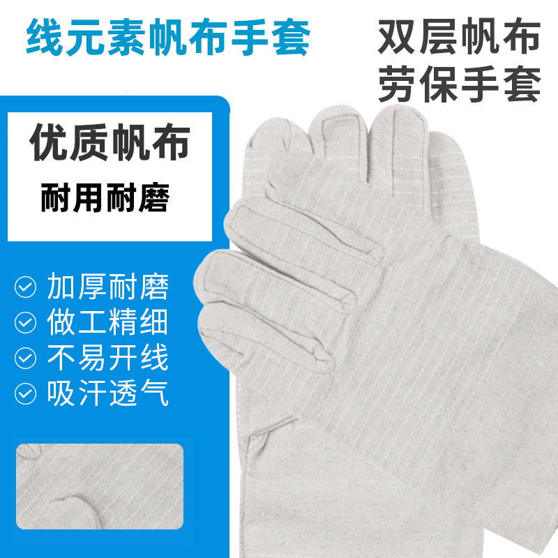 谐晟 白甲帆布手套 劳保电焊手套 24线双层全衬 XSH0004 100副