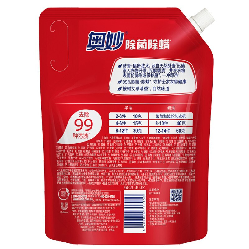奥妙洗衣液天然酵素家庭手洗机洗除菌除螨900g*3袋