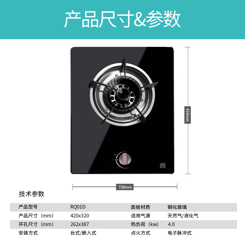 容声(RONGSHENG) 燃气灶煤气灶嵌入式灶具JZT-Q105-RQ01D 钢化玻璃(天然气)4KW大火力单灶