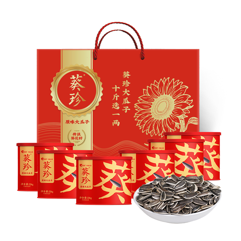 洽洽 葵珍 原味大瓜子礼盒 226g*6罐/盒 年货礼盒零食礼包企业员工团购福利伴手礼
