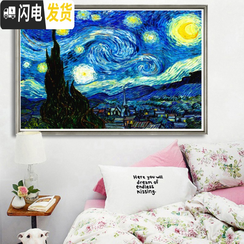 三维工匠梵高星空十字绣欧式油画满绣新款5d满钻钻石画小幅线绣十字绣卧室 [满钻-钻石画]梵高星空95*70厘米[全贴]高清大图