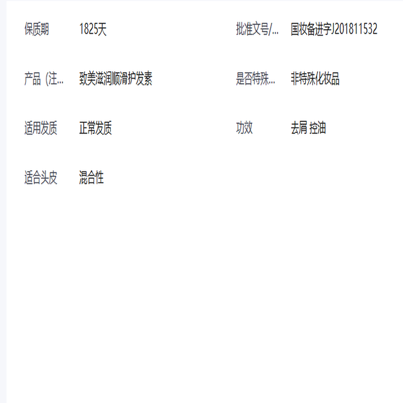 黛丝恩Moist Diane 致美摩洛哥籽控油蓬松去屑洗发水 [去屑清爽]洗发水700ml高清大图