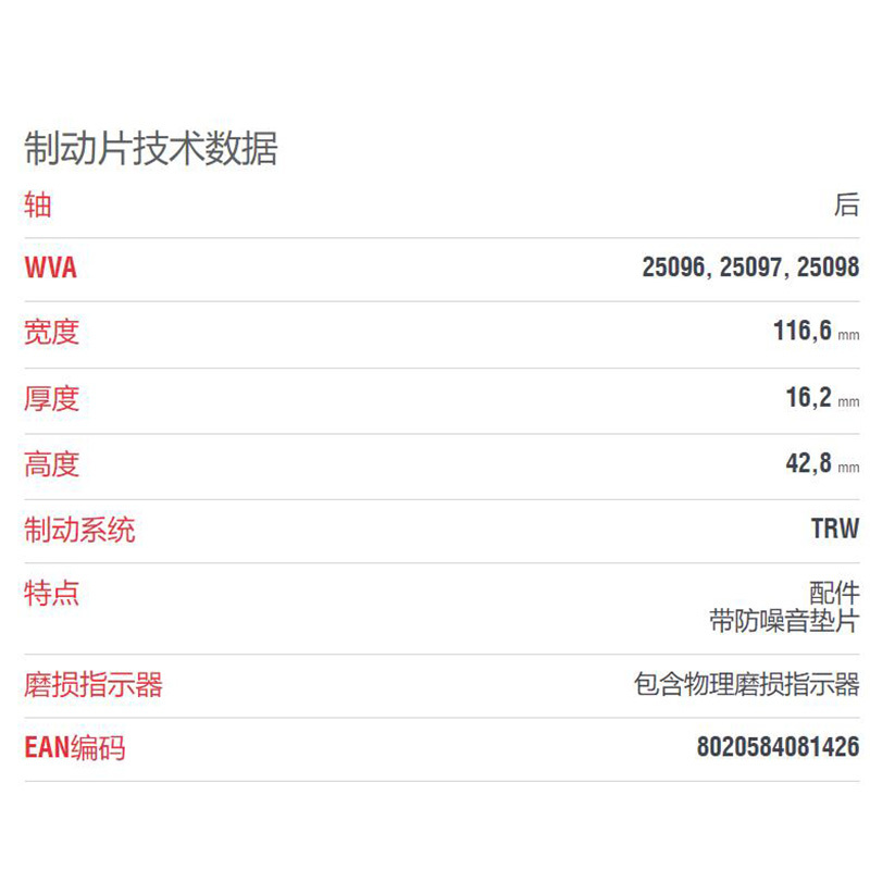 布雷博(brembo)后片.陶瓷P59080N适配10-14款英朗GT/昂科拉/09-15款科鲁兹/创酷/雅特J/赛飞利