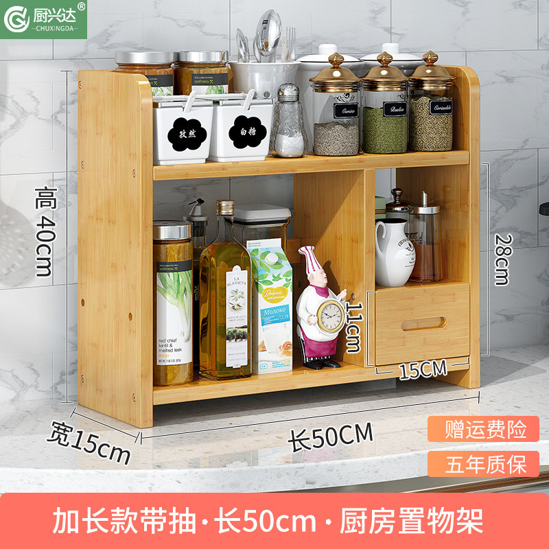 厨房置物架楠竹台面调味调料架刀架多层油盐酱醋多功能收纳储物架收纳层架三维工匠 50款二层单抽厨房置物架