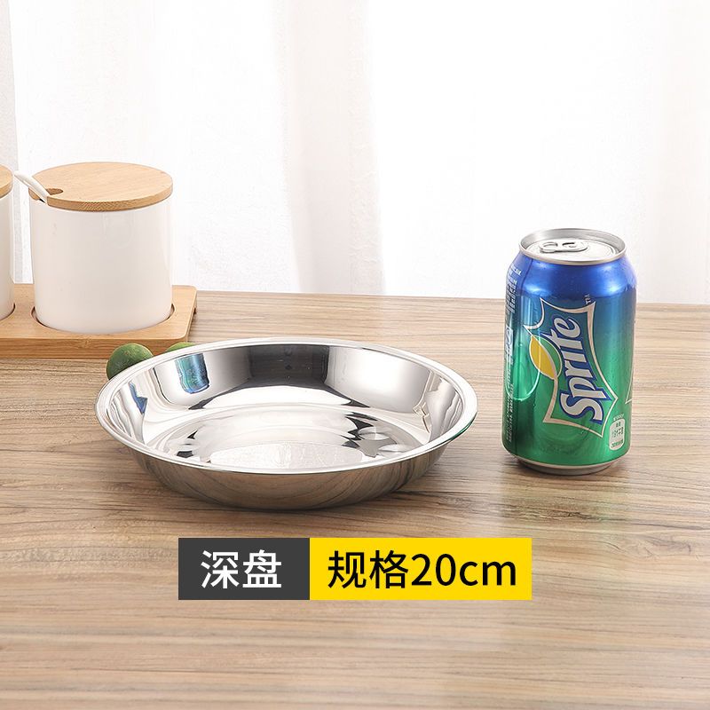 带磁21cm5个不锈钢盘圆盘子家用无磁食品级加厚圆形菜盘子饭盘装菜盘