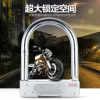 玥玛电动车锁摩托车锁防盗U型锁锁电瓶车超B级锁芯抗液压剪