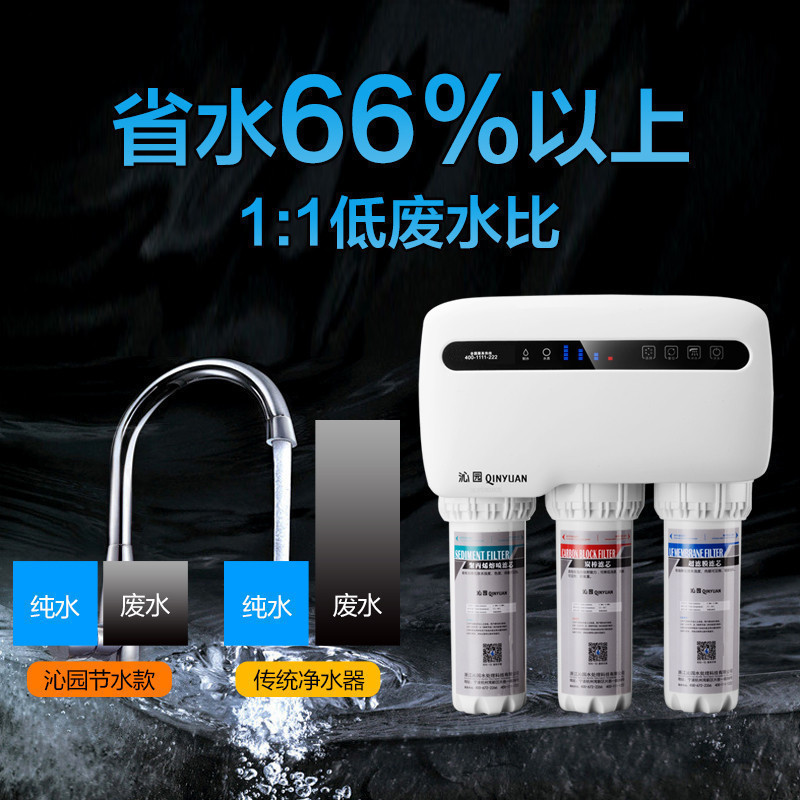 沁园(QINYUAN)厨下式净水器 长寿命滤芯 反渗透陶氏100G膜 低废水 净水机 RO纯水机QR-RU-503A