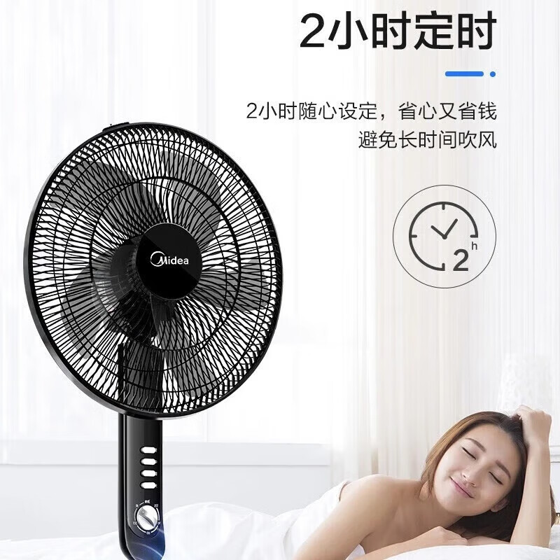 美的(Midea) 落地扇五叶遥控大风家用立式电风扇FS40-15F1