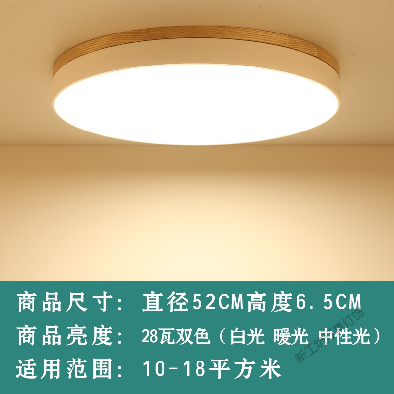 苏宁放心购 北欧卧室吸顶灯暖光原木过道灯具简约阳台房间led圆形超薄客厅灯