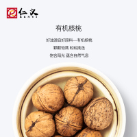 仁义 有机核桃油500ml 物理压榨食用油 有机认证植物油 亚麻酸 亚油酸