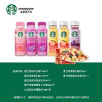 星巴克三只松鼠每日坚果顺悦礼盒