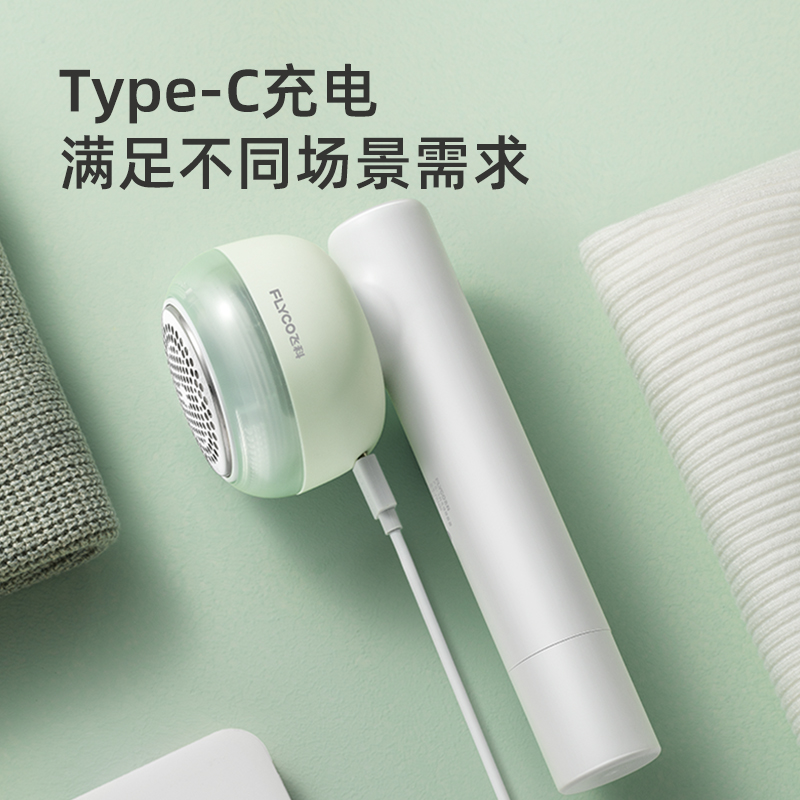 飞科毛球修剪器剃毛器打毛机家用衣服起球去球器毛衣去刮除毛神器高清大图