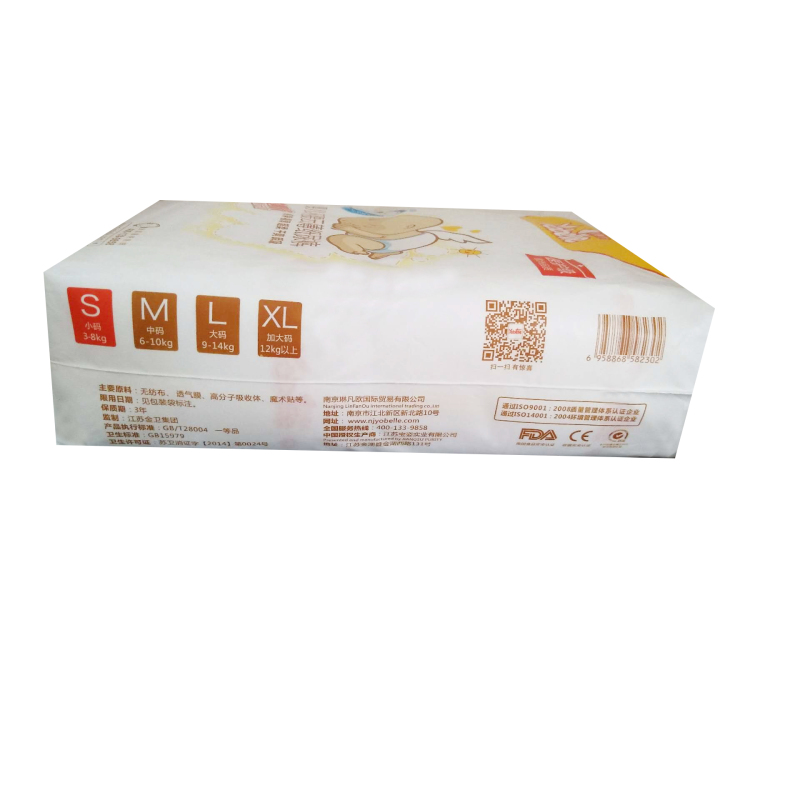 医护级优蓓尔Yo belle婴儿环腰云薄纸尿裤S码62片适合3kg-8kg