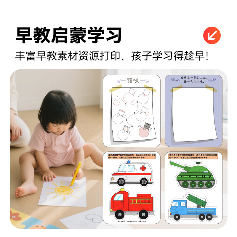 奔图(PANTUM)P1 Lite激光打印机家用办公 手机无线微信打印 学生作业错题打印机高清大图