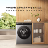 小米米家10公斤超净洗滚筒全自动洗衣机 超大筒径超薄机身银灰色@XQG100MJ107