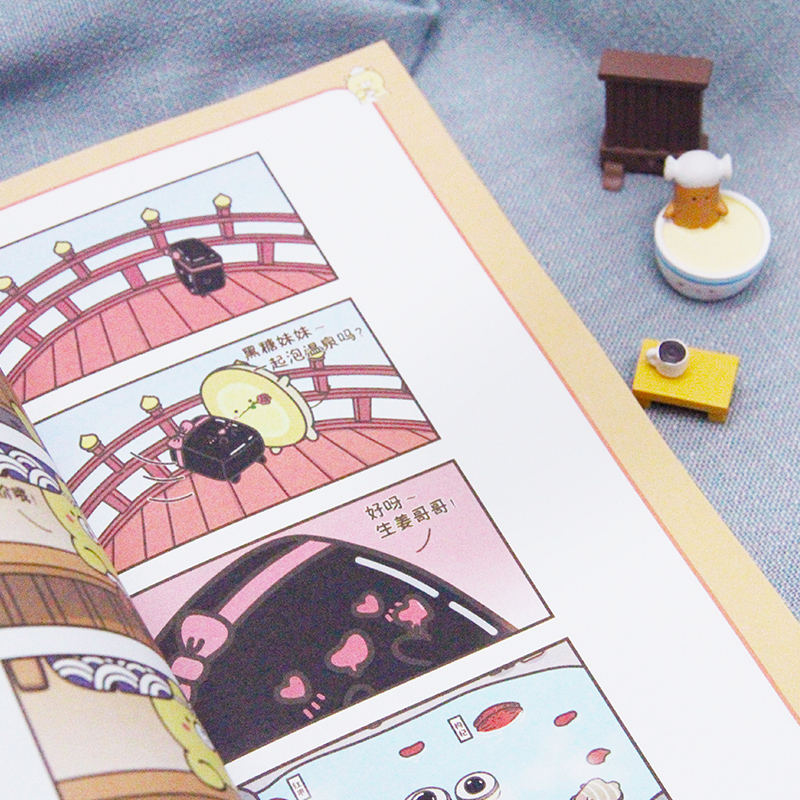 [正版]今天也要元气满满呀元气食堂漫画书软萌系治愈脑洞式解压慢慢长大渐渐发光愿你在跌跌撞撞的日子里也能打捞到小美好书店高清大图