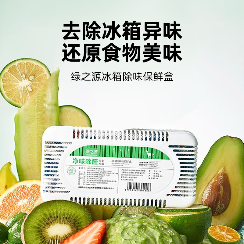 绿之源(GREENSOURCE)冰箱除味保鲜盒Z-1156 80g*1盒高清大图
