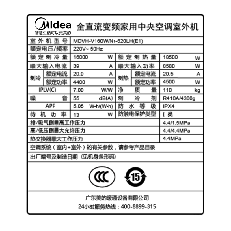 美的(Midea)领航者大6匹一拖五全直流变频智能家电中央空调加湿新风MDVH-V160W/N1-620LH(E1)