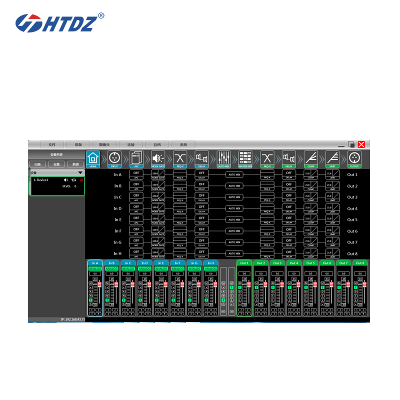 海天电子 奔达 音频话筒设备 HTDZHT-DSP音频软件控制主机