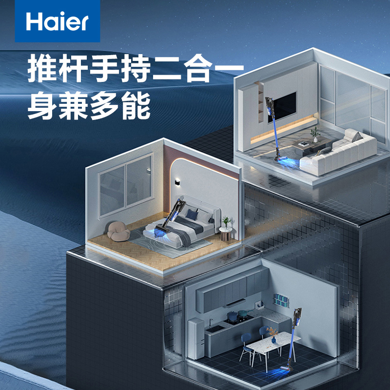 海尔(Haier)无线吸尘器手持家用大吸力车载壁挂立式充电 带探照灯 两档调速宠物地毯一键倒尘T19B