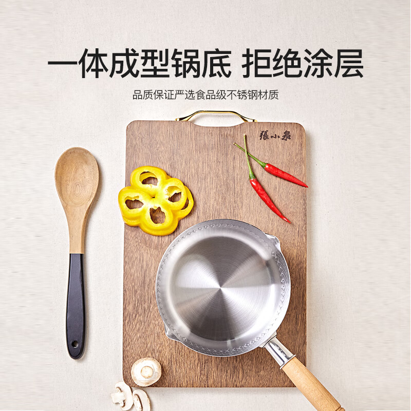张小泉奶锅18cm无涂层不粘锅隔热手柄带蒸格C32230200高清大图