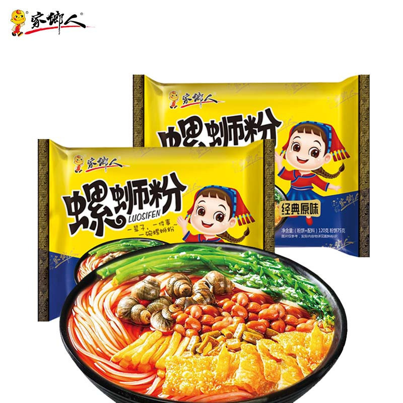 家乡人经典原味螺蛳粉120g*2袋免煮冲泡柳州粉丝