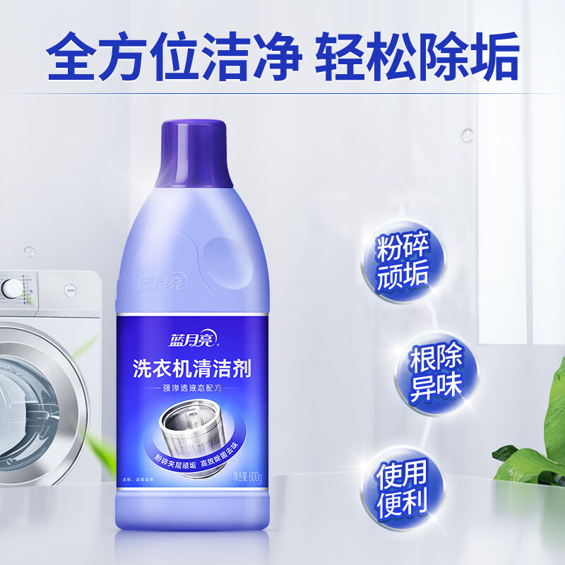 蓝月亮健康达人洗护套装高清大图